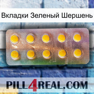 Вкладки Зеленый Шершень new11